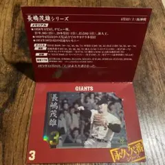 2025年最新】長嶋 永久欠番 カードの人気アイテム - メルカリ