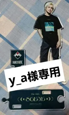 2025年最新】和田颯の人気アイテム - メルカリ