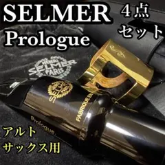 希少初期型】セルマー SERIES II アルトサックス ハードケース 純正