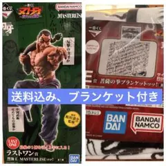 一番くじ 北斗の拳 D賞 乱世闘神胸像 ラオウ 完成品 - メルカリ