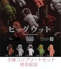 ビッグウット フィギュアコレクション 　全5種セット　カプセルトイ
