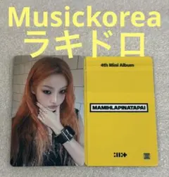 ILLIT TSUTAYA ラキドロ MAMIHLAPINATAPAI イロハ - メルカリ