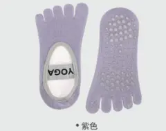 【パープル＋ピンク　セット】ヨガソックス ソックス 靴下 5本指 　　2足セット