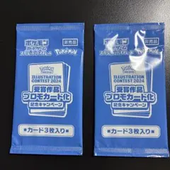 新品未開封】熱風のアリーナ 2024受賞作品 プロモカード 3パック