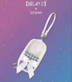 【推しの子】マルチポーチ　3coins スリコ　スリーコインズ　ホワイト