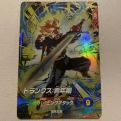 2026年最新】ドラゴンボールダイバーズ gdr トランクスの人気アイテム