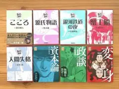 新潮文庫 漫画で読破シリーズ　講談社まんが学術文庫　セット まんがで読破シリーズ まとめ売りの通販 by Hide's shop｜ラクマ
