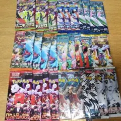 ポケモンカードゲーム 未開封パック 30個セット ポケモンカード 大量 パック