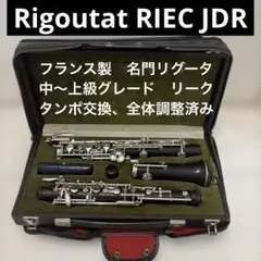 調整済み】Marigaux マリゴ ストラッサー 601 オーボエ 艶あり - メルカリ