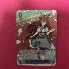 ウマ娘　ブリュニサージュ・ライン　メジロブライト　SP サイン ブリュニサージュ・ライン メジロブライト SP - メルカリ