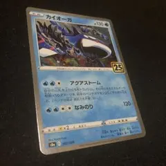 ポケモンカード カイオーガ 25thミラー - メルカリ