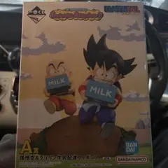 ドラゴンボール一番くじ A賞　孫悟空&クリリン　牛乳配達フィギュア