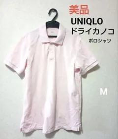 美品 UNIQLO ドライカノコ半袖ポロシャツ ピンク M ポロシャツ 速乾のサムネイル