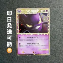 ポケカ クロバット バッドポイズン ちょくげきひこう ミラー 037/070