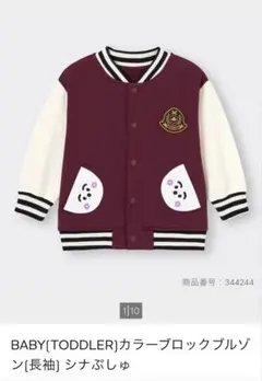BABY（TODDLER）カラーブロックブル ゾン（長袖）シナぷしゅのサムネイル