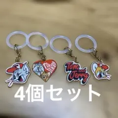トムとジェリー トムジェリ　めじるしアクセサリー　チャーム　キーホルダー 4個組