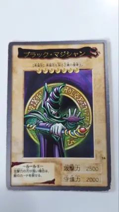 2026年最新】バンダイ ブラックマジシャンの人気アイテム - メルカリ