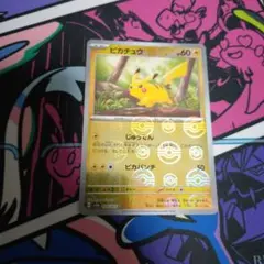 ポケモンカード　ピカチュウ　モンスターボールミラー　エラーのサムネイル