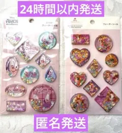 ディズニーラプンツェルオイスターウォーターステッカー 2セット　セリア