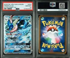 2026年最新】ゲッコウガgx psa10の人気アイテム - メルカリ