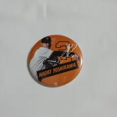 読売ジャイアンツ シークレット缶バッジ オレンジ 吉川尚輝選手