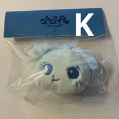 &TEAM K 十五夜 セット ぬいぐるみ シュシュ フェイスキーリング