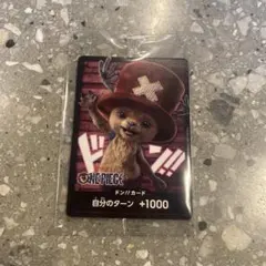 ONE PIECE チョッパー ドン!!カード