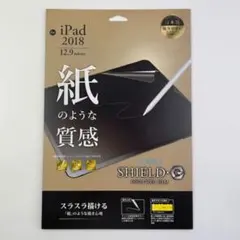 iPad Pro 2018 12.9inch 保護フィルム 反射防止 紙質感 1