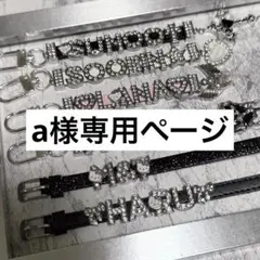 専用ページ