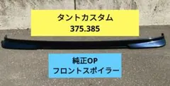 2026年最新】L375S スポイラーの人気アイテム - メルカリ