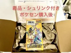 [新品未開封] Vスター VSTARユニバース シュリンク付き
