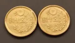小型50銭 黄銅貨 昭和23年 2枚セットのサムネイル