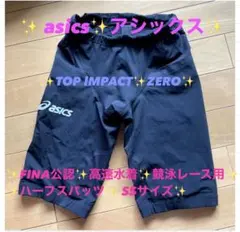 2026年最新】アシックス高速水着の人気アイテム - メルカリ