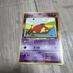 ヤドン ○ 第4弾拡張パック ロケット団 - メルカリ