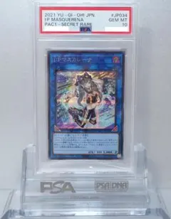 2025年最新】i:pマスカレーナ psa10の人気アイテム - メルカリ