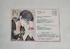 『春の嵐とモンスター』 10巻 購入特典 イラストカード ポストカード