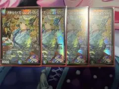 デュエルマスターズ ガイアッシュカイザー 神アート 4枚 - メルカリ