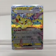 PSA10 ピカチュウex RR SV8 033/106 2枚セット　連番 48e88ea51d2e35149d96c4211f4a72