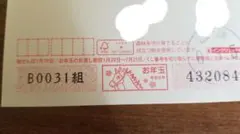 2026年 令和8年 年賀はがき お年玉付き記念切手当選品
