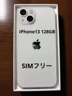 iPhone13 128GB SIMフリー 美品 箱あり 最大容量75%