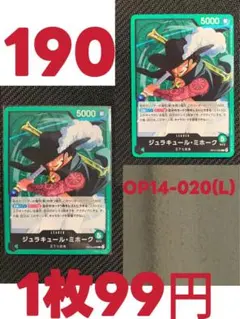 ワンピースカードゲーム ジュラキュール・ミホーク 4枚セット - メルカリ