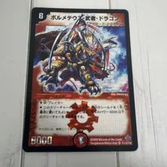 BHK-3 ドルゴラモン 香港限定 旧デジモンカード 赤枠 - メルカリ