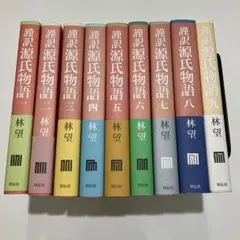 信仰覚書 全8巻セット 出口日出麿 - メルカリ