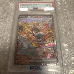 ゲッコウガex SAR SV5a クリムゾンヘイズ 090/066 PSA10