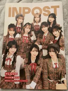 INPOST フリーマガジン =LOVE特集