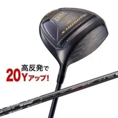新品 高反発 ダイナミクスプレステージドライバーUSTマミヤシャフト