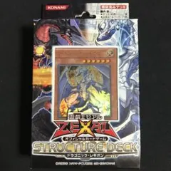 遊戯王　ドラゴニックレギオン　ストラクチャーデッキ　ZEAL SD22