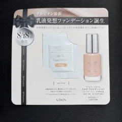 ひゃんっ，にしますアルビオン スタジオ ミルク ファンデ 050とパウチ２ ひゃんっ，様専用にしますアルビオン スタジオ ミルク ファンデ 050と