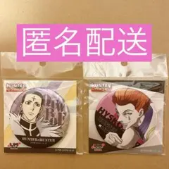 HUNTER×HUNTER　グリッター缶バッジ　クロロ　ヒソカ