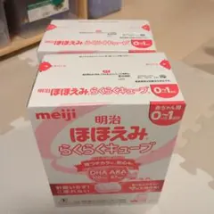 ほほえみ　らくらくキューブ200ml×60袋